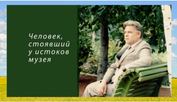 К 95-летию Николая Александровича Булавина