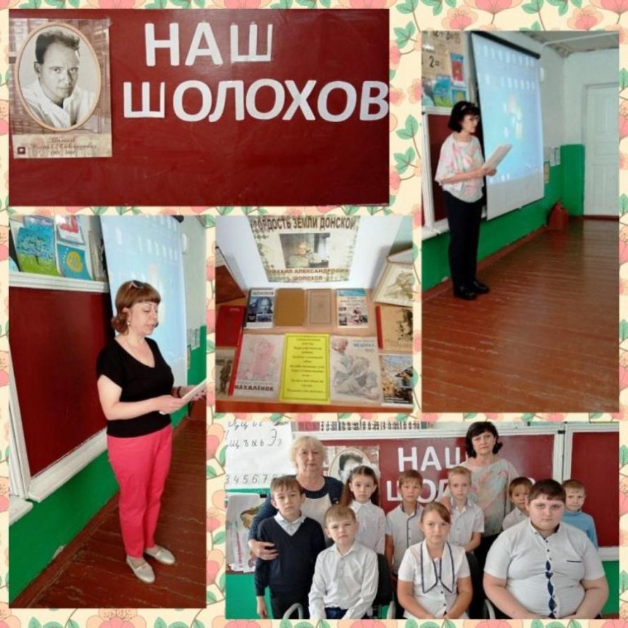 «Наш Шолохов» час литературного чтения. Поповская сельская библиотека