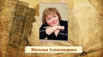 Наталья Александрова «Лампа паладина». Советуем прочитать!