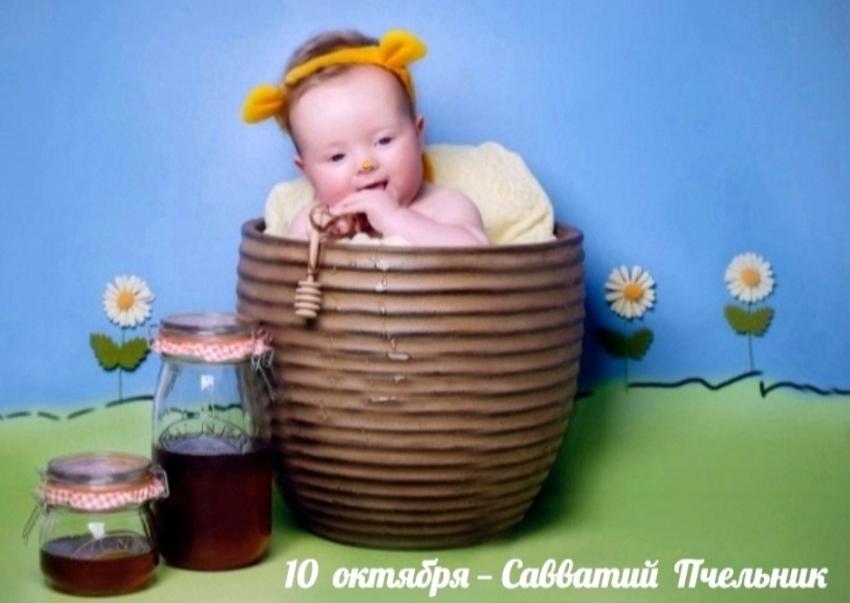 10 октября. Этот день