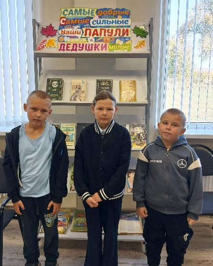 «День отца». Дударевская сельская библиотека
