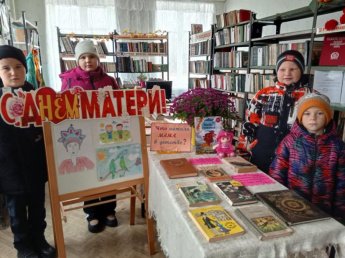 «Что читала мама в детстве?» Выставка-вопрос ко Дню матери. Калиновская сельская библиотека