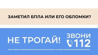 Что делать при обнаружении БПЛА