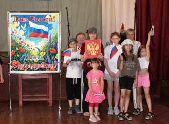 «Россия - наша Родина». Антиповская сельская библиотека