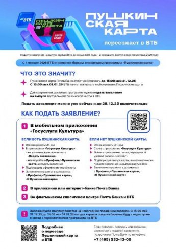 Внимание!