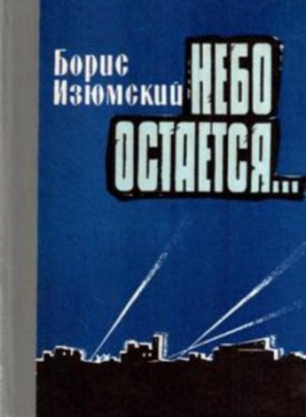 Путь к себе