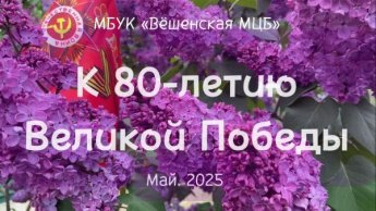 Воспоминания о ветеранах