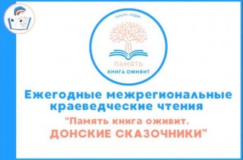 Краеведческие чтения. А. Коркищенко