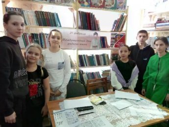 «День родного языка». Андроповская сельская библиотека