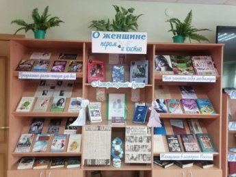 «О женщине пером и кистью». Меркуловская сельская библиотека