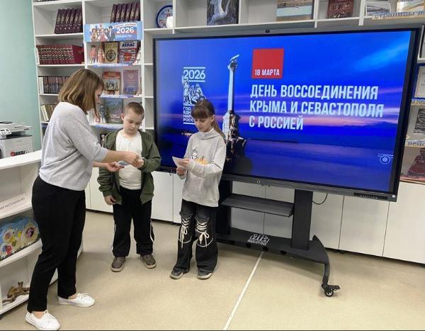 «Россия и Крым». Базковская сельская библиотека