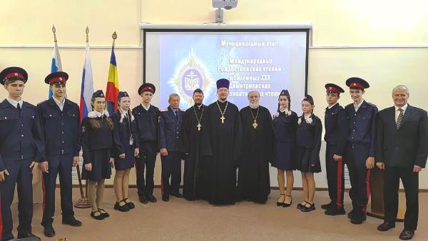 XXX Димитриевские образовательные чтения