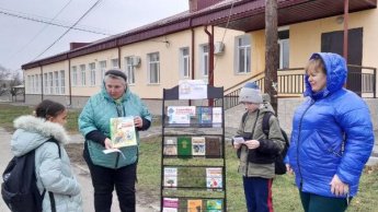 «Согреем сердце добротой». Базковская сельская библиотека