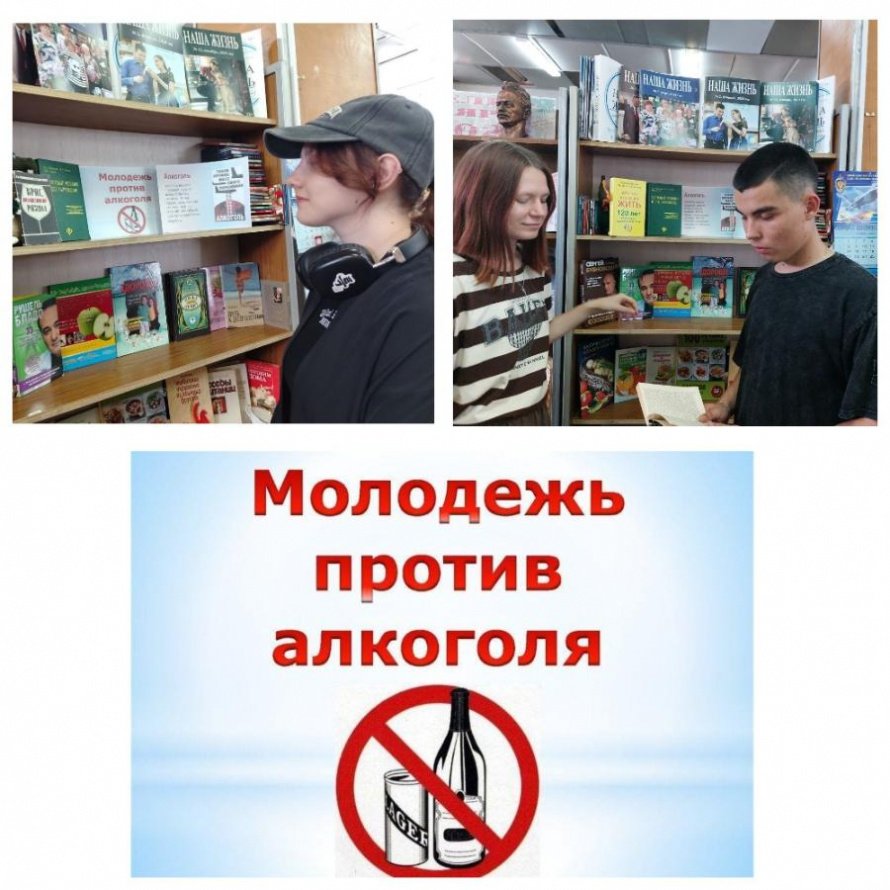 «Стоп!!! Алкоголь». Профилактическая беседа