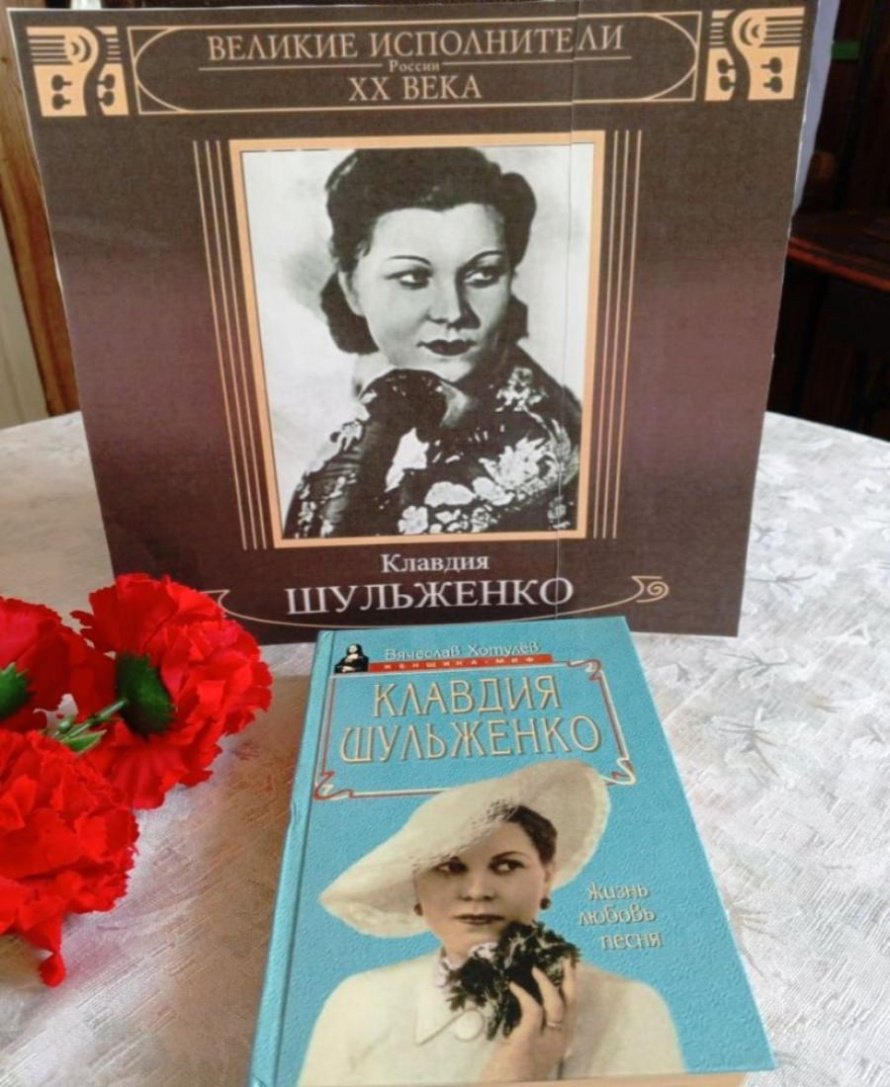 «Песни Великой Победы». «Синий платочек» Клавдии Шульженко