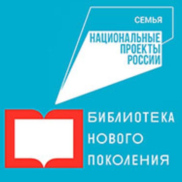 Национальный проект «Семья»