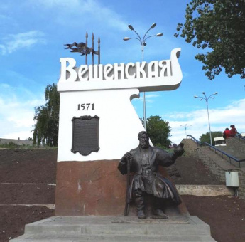 «Поэтический календарь. Вёшенская»