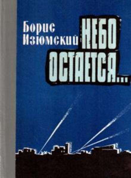 Путь к себе