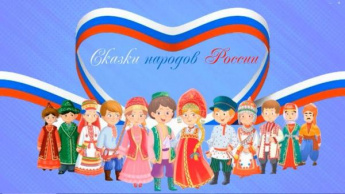 Белорусские народные сказки