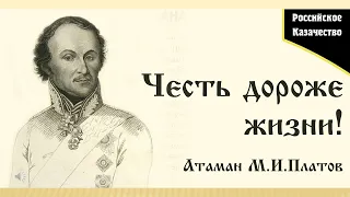 К году атамана М.И. Платова. Рекомендательный список литературы. Часть 1