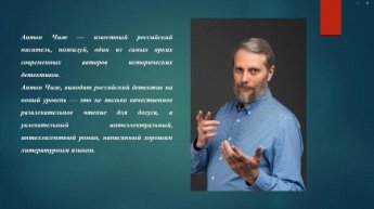 Антон Чиж. Новинки!