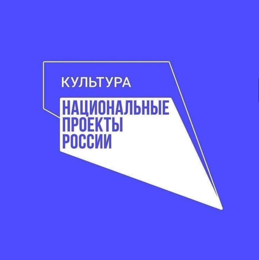 Федеральный проект «Творческие люди»