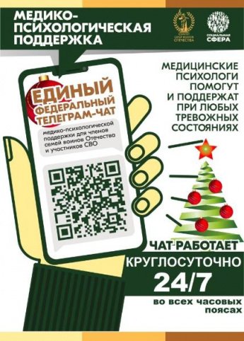 Работа «Комитета семей воинов Отечества»