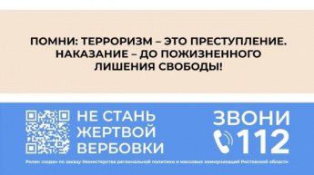 Терроризм - это преступление