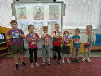 «Сказочное созвездие» литературная игра к юбилею Х.К. Андерсена. Меркуловская сельская библиотека
