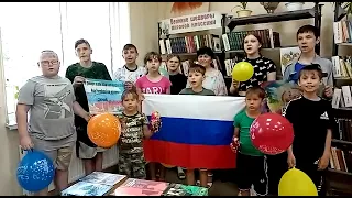 Флешмоб "Мы дети твои, Россия!"