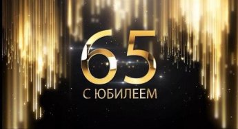 65 лет СПК-племзаводу «Меркуловский»