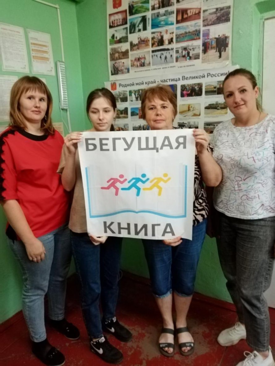 «Бегущая книга - 2024». Поповская сельская библиотека