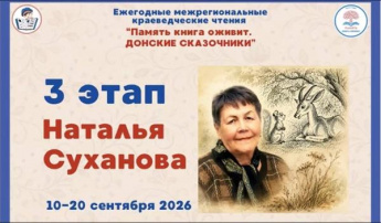 Наталья Суханова «Сказка о Юппи»