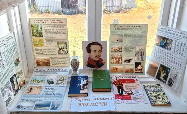 Ко дню рождения М.Ю.Лермонтова