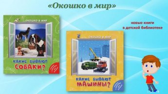 Новинки детского отдела