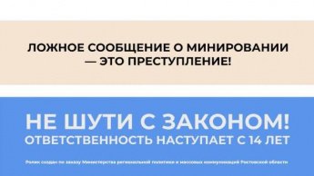Не шути с законом!