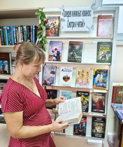 Галерея книжных новинок «Смотри и читай!». Нижнекривская сельская библиотека
