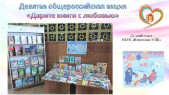 Дар от чистого сердца