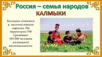 «Россия – семья народов». Шестой выпуск