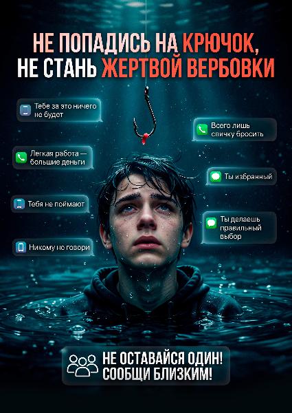 Внимание!