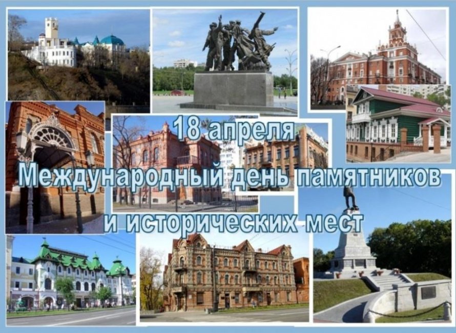 18 апреля. Этот день