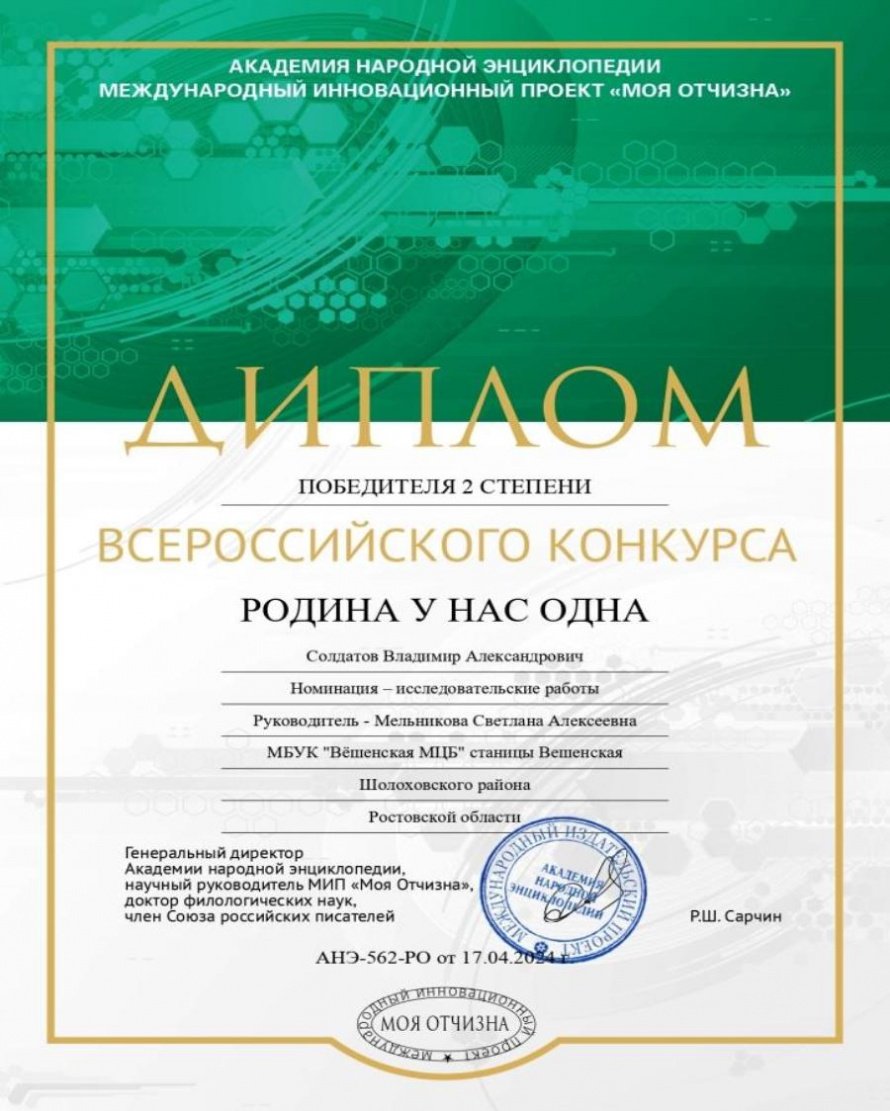 «Родина у нас одна» Всероссийский конкурс