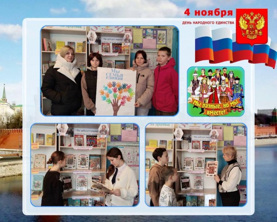 Доблесть русских ополченцев. Дубровская сельская библиотека
