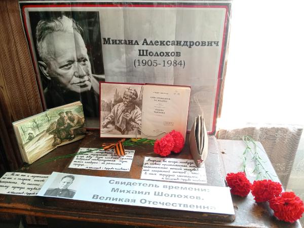 Выставка одной книги. Калиновская сельская библиотека
