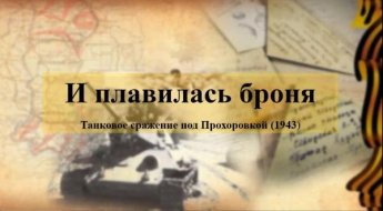 Видео-обзор. Книги о войне