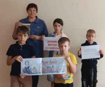 «Идут века, но Пушкин остается». Терновская сельская библиотека