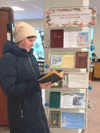 «Рождественские истории» книжная выставка
