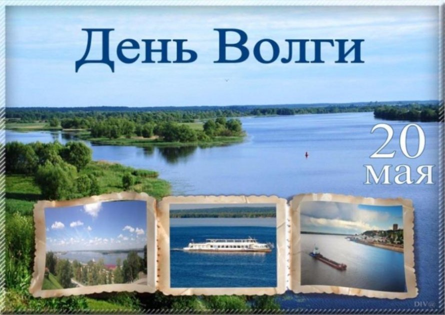 20 мая. Этот день