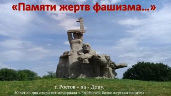 «Змиёвская балка» 
