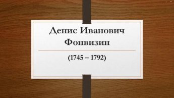 «Рыцарь, вооружённый пером»